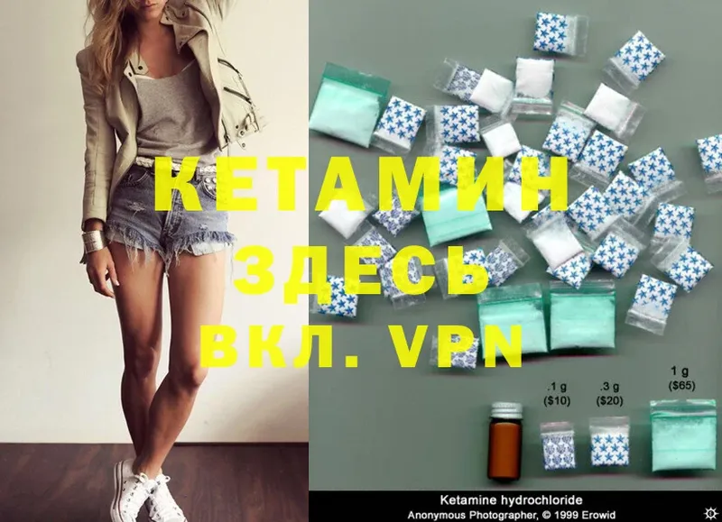 Кетамин ketamine  Троицк 